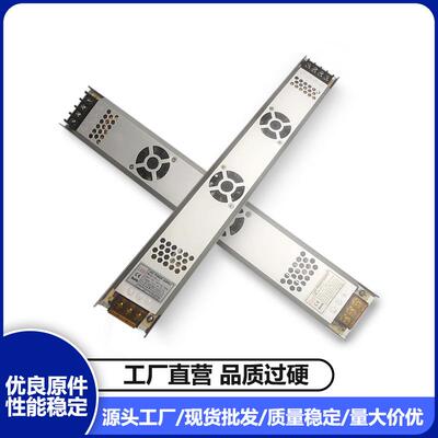 广告招牌长条电源12v24V400w开关灯箱软膜专用内置灯带400W超亮