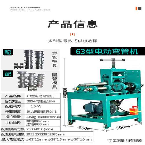飞英不锈钢金属方管圆管电动弯管机多功能大棚滚动平立式弯折弯机