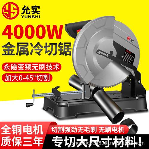 工业级16寸冷切机永磁无刷变频冷切锯大功率切割机切钢材钢管