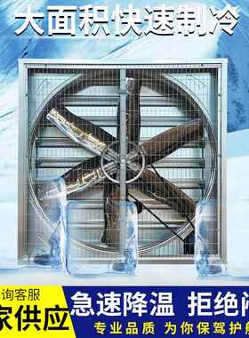 风畜牧农重锌锤式负压风机牛舍鸭舍业猪圈191通风排风机镀板排风