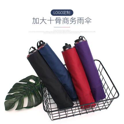 男士大号双人商务折叠雨伞遮阳礼品广告太阳伞三折10骨晴雨伞