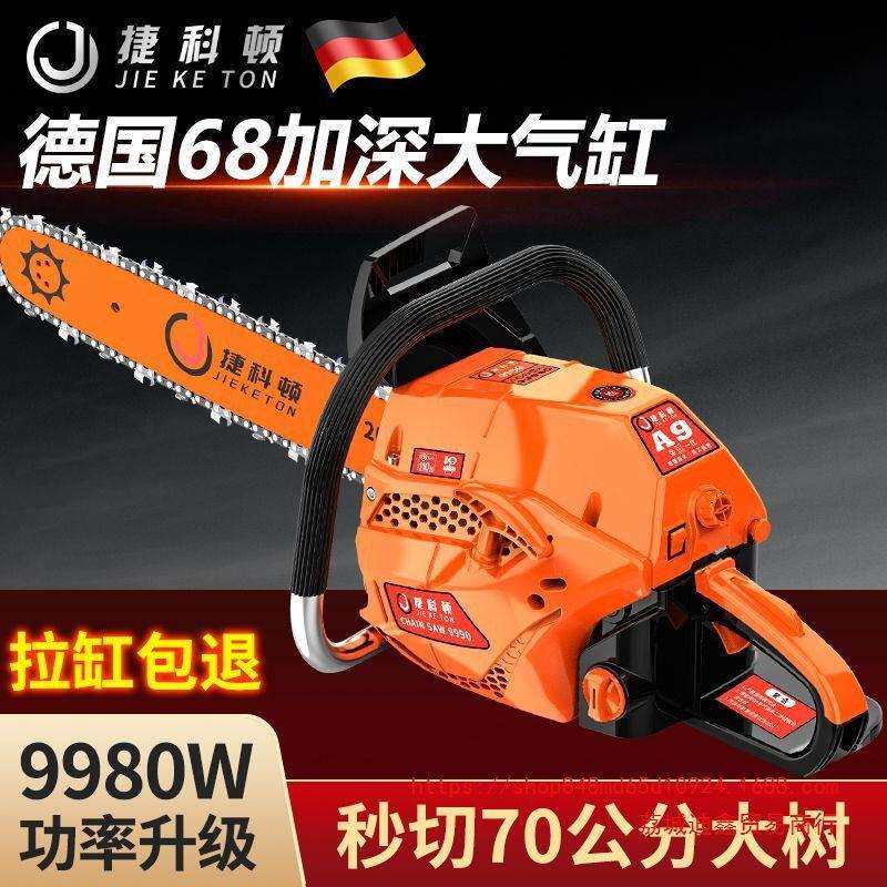 德国进口油锯汽油锯伐木锯大马力专业省油砍树机家用锯木神器