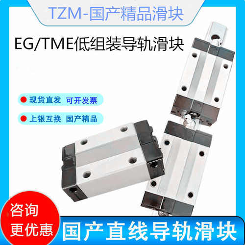 高精4525 tmh30 滑块bl   tme15  直线导轨al352065atzm/b静音