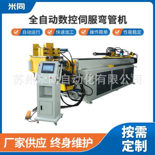 全自动数控伺服弯管机不锈钢管弯管机全自动双层模铜铝管弯管机