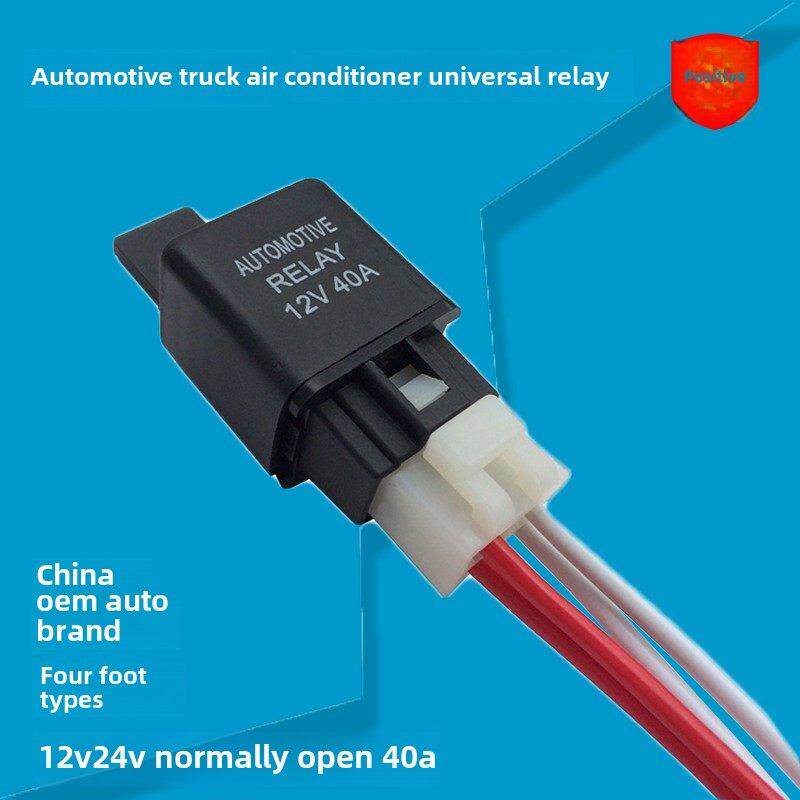 12V24V汽车空调风扇继电器40A卡车通用数字压缩机油泵4插头车铜脚