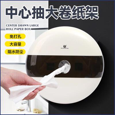 北奥中心抽纸盒省纸大卷纸盒壁挂式商用商场大盘纸巾架厕所卫生间