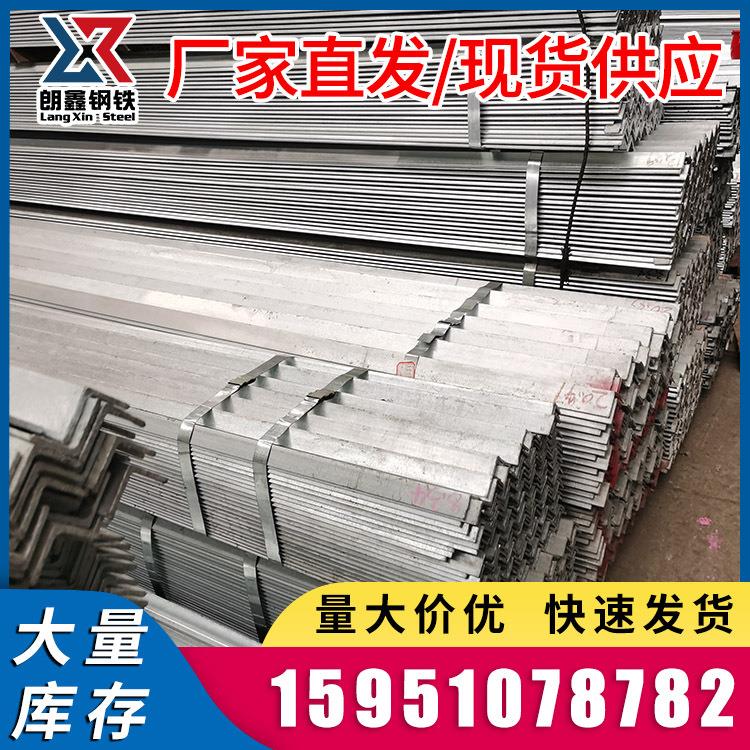 南京厂家镀锌角钢 Q235不等边角铁 定制电力支架角铁冲孔焊接加工