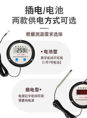 数显度温计带探头水产养殖大棚精冷CJM-100库测工业高度水温鱼池