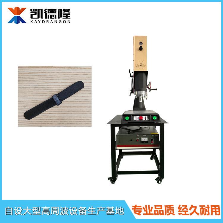 魔术贴超声波焊接机超声波塑胶塑料件焊接机充电宝数据线熔接机