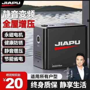 德国进口佳普变频增压泵家用小型220V增压水泵全屋自来水热水器管