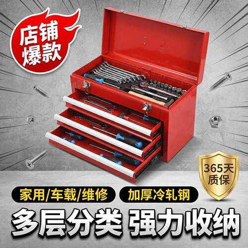 车载三层手提式五金家用多功能家用抽屉式工具箱铁大号金属工具盒
