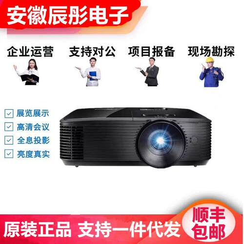 Optoma/奥图码 X919ST W919ST 短焦3700流明120寸互动白板教学 DL
