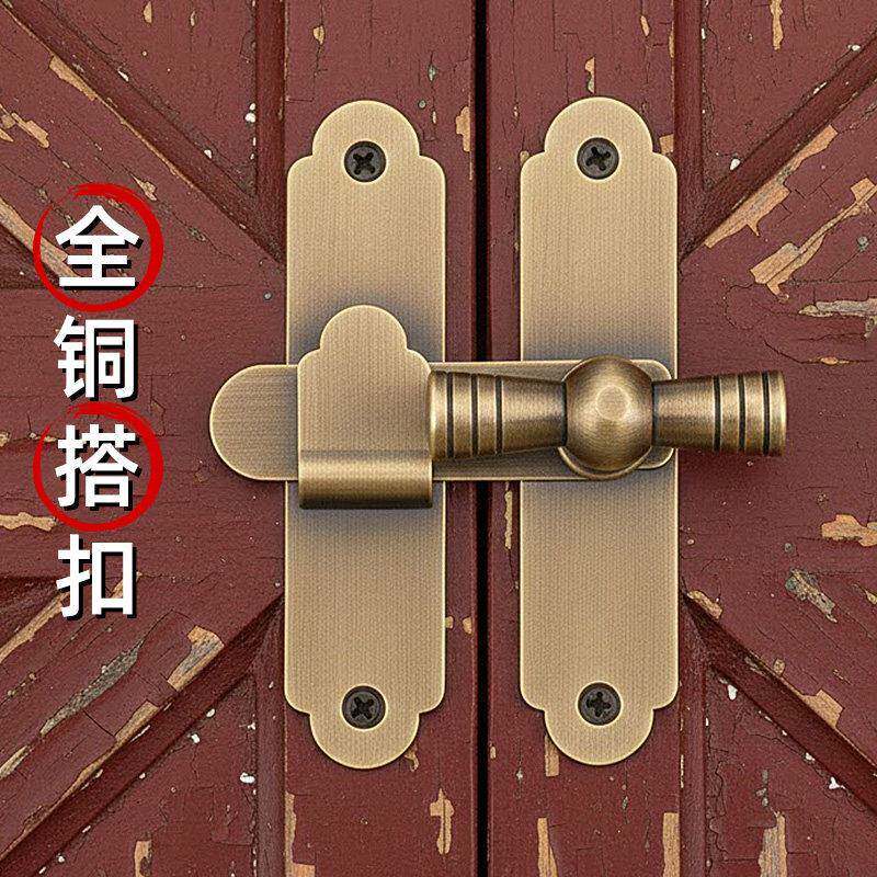 中式搭扣锁扣仿古纯铜90度直角门扣老式移门卡扣推拉门锁插销门栓