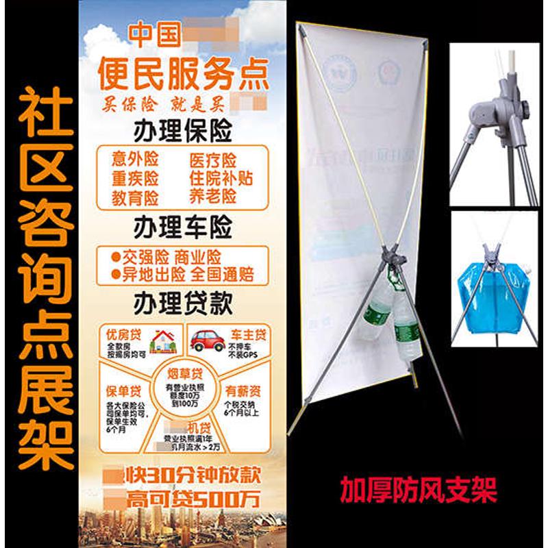 平安中国保险展业易拉宝X架社区咨询点宣传海报招聘展架铁门型