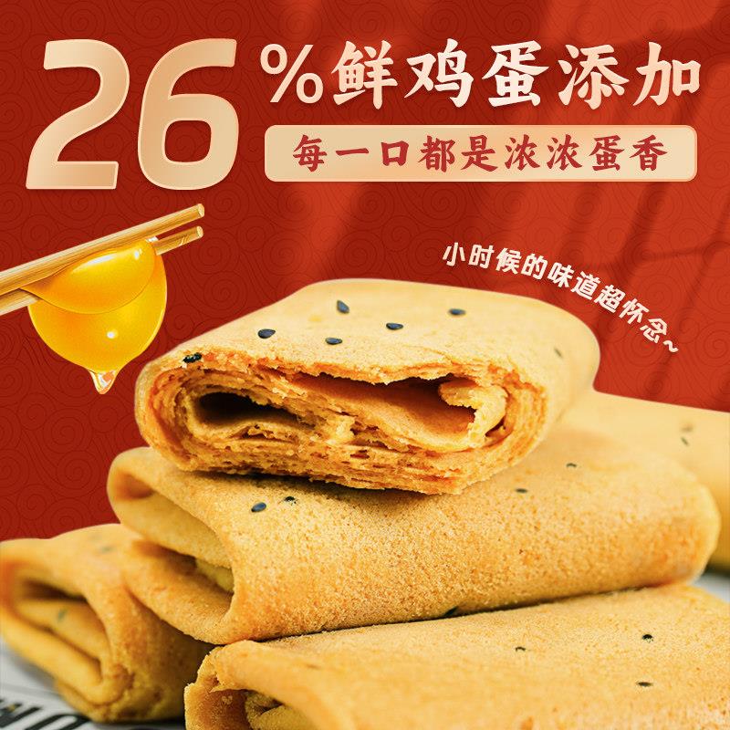 新货泓一凤凰卷鸡蛋卷酥饼干整箱单独包装零食小吃散装多口味休闲