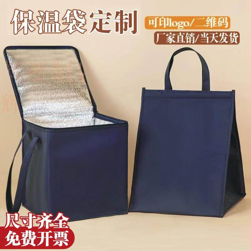 外卖专用蛋糕保温袋冷藏保鲜冰包定制魔术贴6特大号8加厚铝箔12寸,收纳整理,保温包,淘宝优惠券,粉丝福利购,淘宝优惠卷