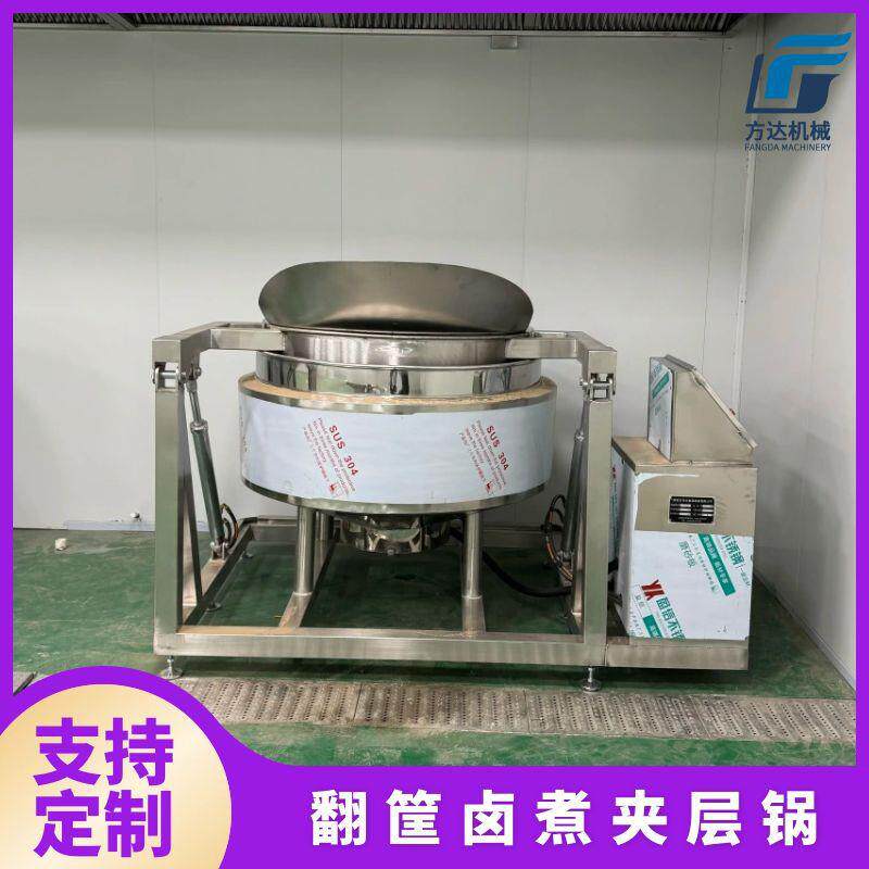 电加热带内筐卤煮锅自动翻筐卤煮夹层锅鸭头鸭脖卤煮锅油炸锅