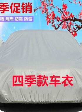 老年代步车御捷雷丁v60QQ 富路时风唐骏新小四轮大阳电动汽车衣罩