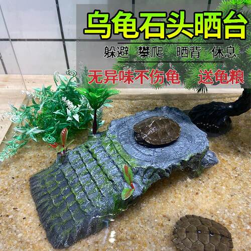 乌龟晒台石材爬台鱼缸造景躲避屋龟缸晒背台休息仿树根爬坡蜘蛛