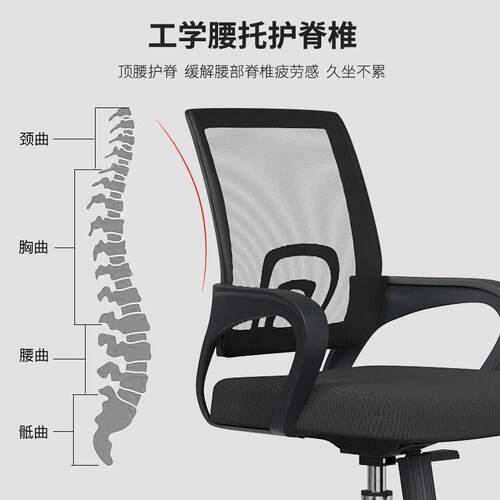 电脑椅舒适久坐职员椅转椅家用万向轮座椅电竞椅宿舍升降办公椅子