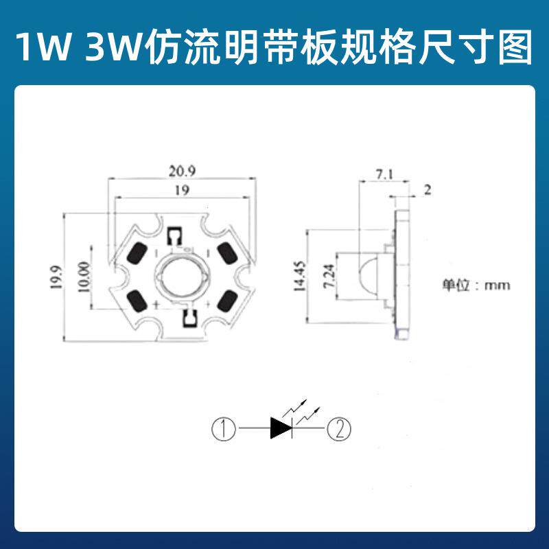 大功率LED发光二极管1W白色3W高亮暖白红光黄光绿光带铝基板光源