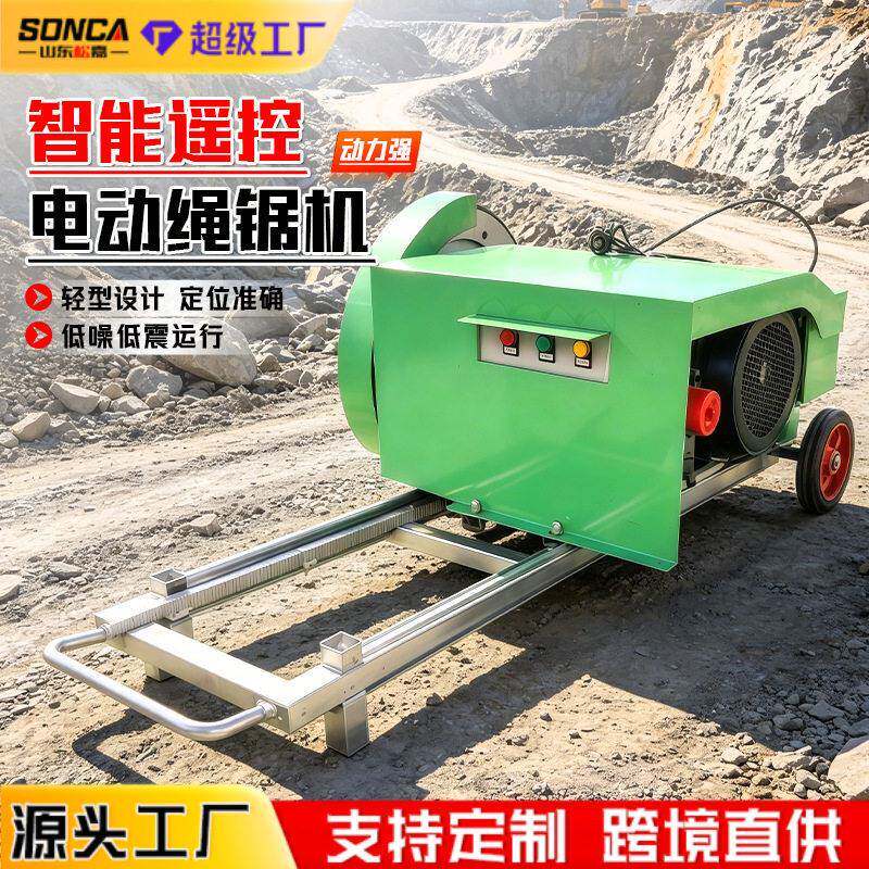 混凝土绳锯切割机桥镦钢筋混泥土横梁线锯切割机大功率液压绳锯机