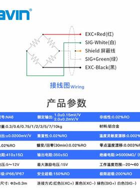 台湾足立NA6高精度传感器小平台电子秤称重传感器300g重压力10kg