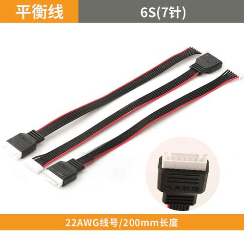 SKYRC充电器平衡充PC1080植保飞机航模充电器6S平衡延线长19cm
