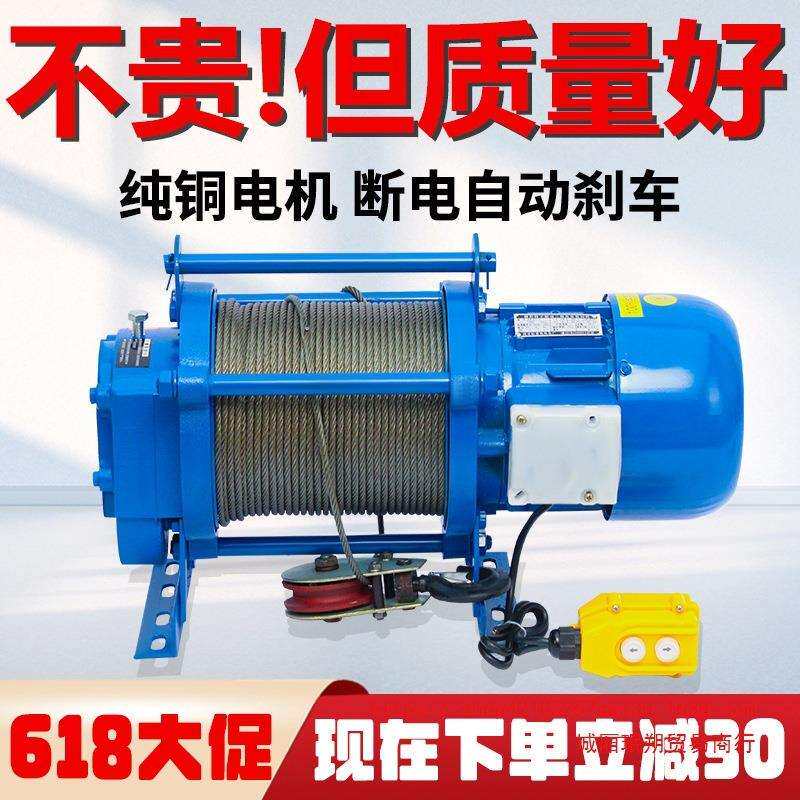 220v电动葫芦吊机卷扬机1多功能提升机380吨升降建筑装修v家用2T