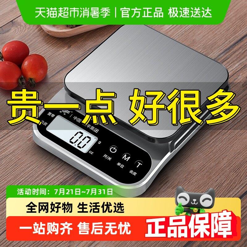 料理秤电子秤家用小型高精准度秤烘焙称量器精准称重食物秤食品克
