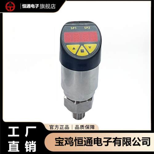 智能一体压力开关测量显示输出控制一体化压力智能控制器