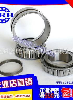 非3标E现HSM货HRB哈尔滨1轴承0377317圆锥滚子轴承