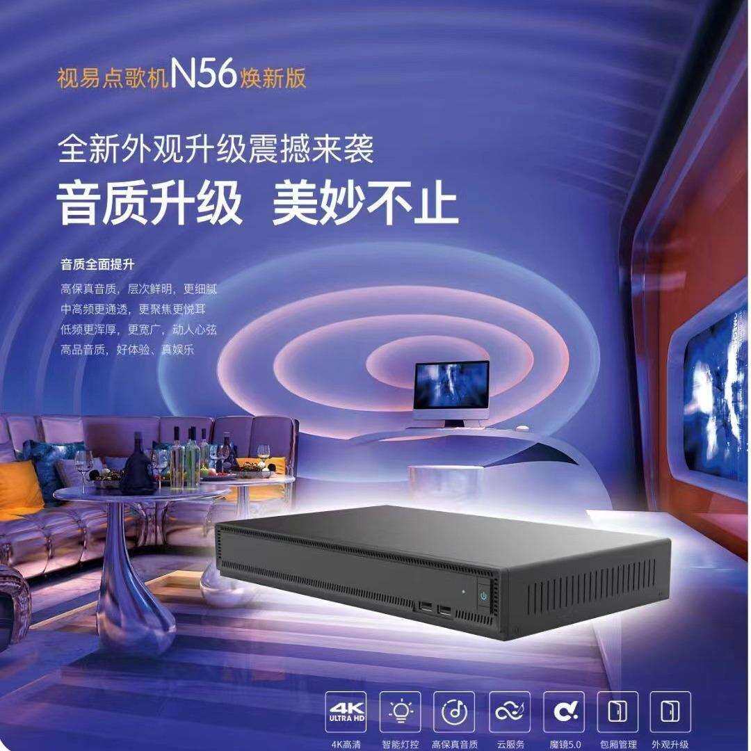 视易N56点歌机智能高清KTV点歌系统家庭商用卡啦OK点歌机21.5寸屏