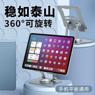 桌面平板电脑支架铝合金多功能可旋转折叠追剧直播懒人手机架 新款