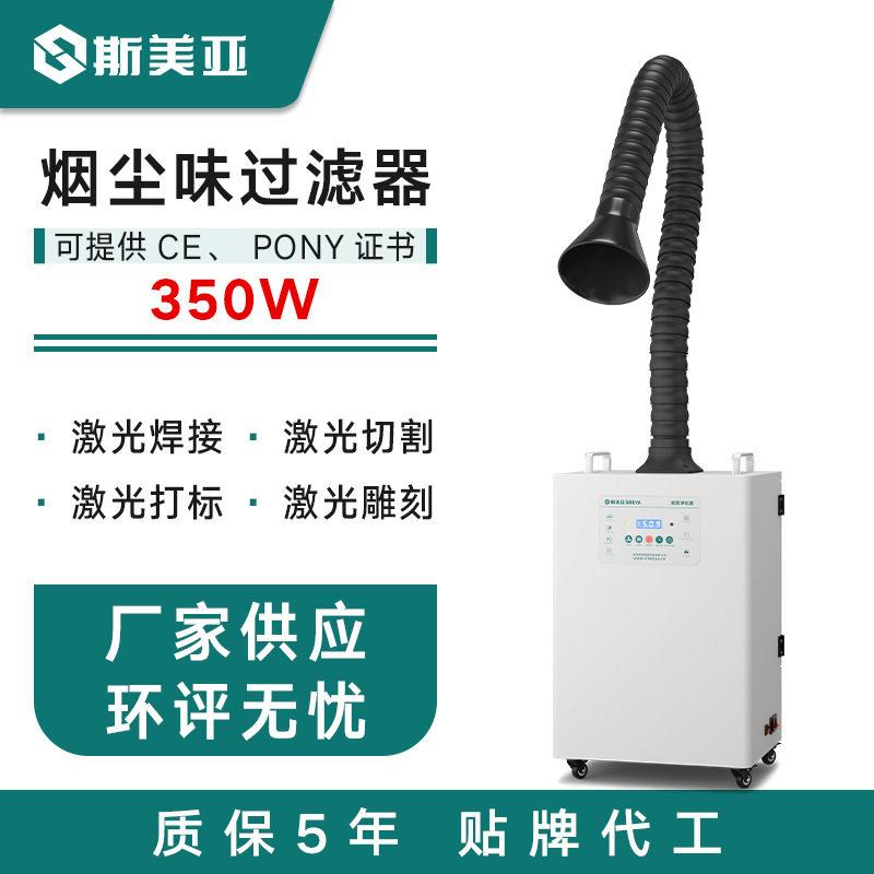 斯美亚激光雕刻烟雾净化器亚克力切割烟尘过滤器工业除异味过滤器