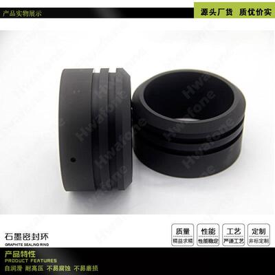 厂家供应大量M106F石墨环 硬质 碳石墨动静环
