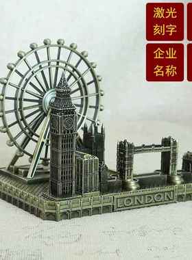 新家居巴黎旅游纪念品金属伦敦眼大本钟塔桥教堂摄影水晶伦敦群楼