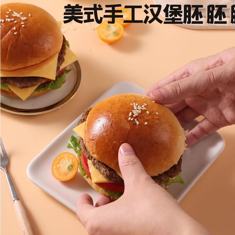 美式汉堡包面 面包胚家用开 店商用原味全麦汉堡包半成品自制早餐