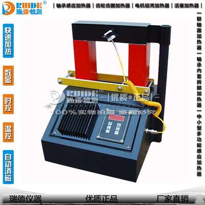 瑞德LWIN系列微电脑轴承加热器LWIN-3.6/LWIN-8/LWIN-12/LWIN-24