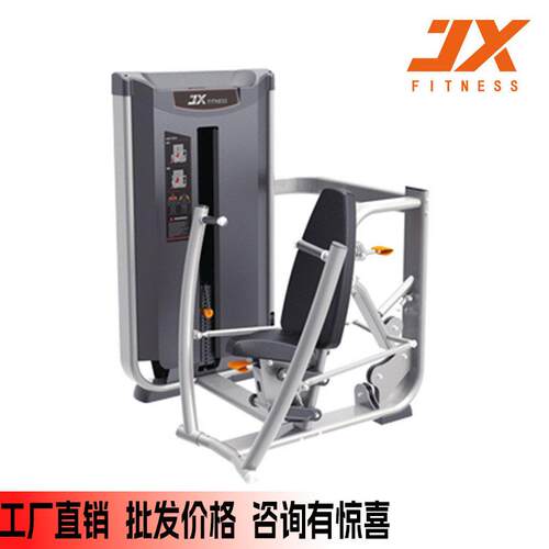 军霞JX-3006坐姿推胸训练器局部锻炼健身器材