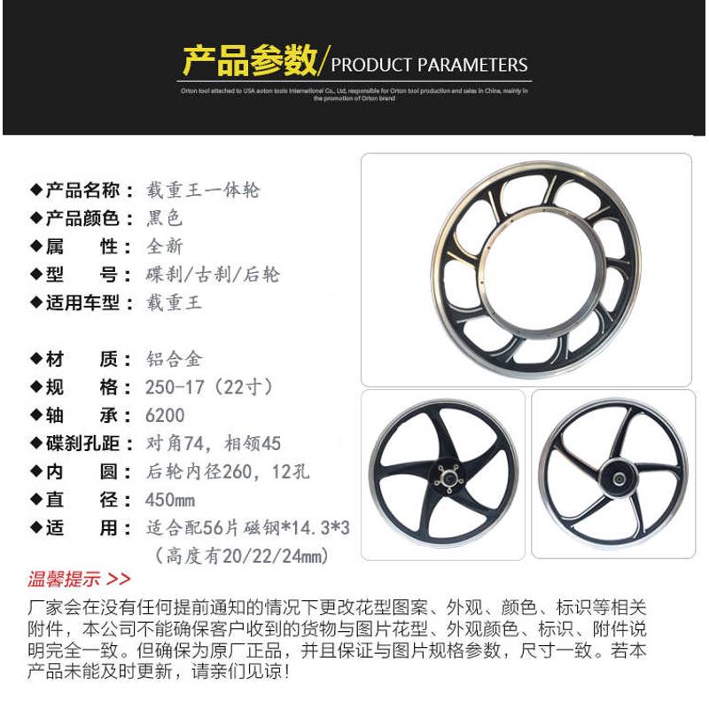 载重王电动车轮毂老式22寸铝合金一体轮改装250-17古刹碟刹前后轮