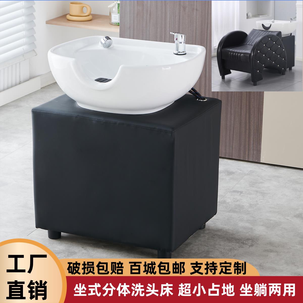 立式洗头床快剪洗头槽坐式冲水盆陶瓷盆发廊冲水池理髲店专用洗头