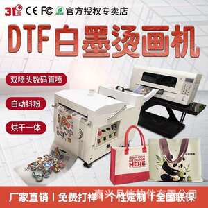 a3衣服t恤数码dtf烫画打印机服装棉质图案热转印纺织印花机