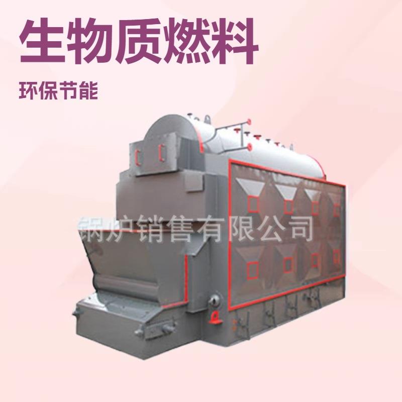 卧式链条生物质蒸汽锅炉吨大型质颗粒煤炭木柴高压