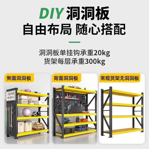 仓库仓储货架置物架多层重型储物架落地商用货物架超市车库收纳架