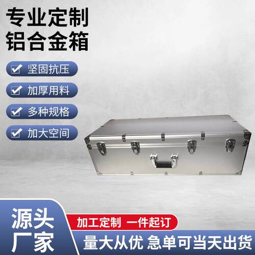 PVC铝合金工具箱便携仪器仪表五金工具铝箱航空拉杆手提铝合金箱