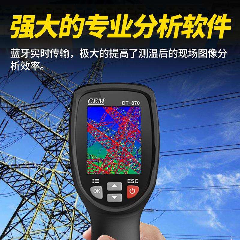 CEM华盛昌红外热成像仪 DT-870便携式工业可视化电力检修热象仪