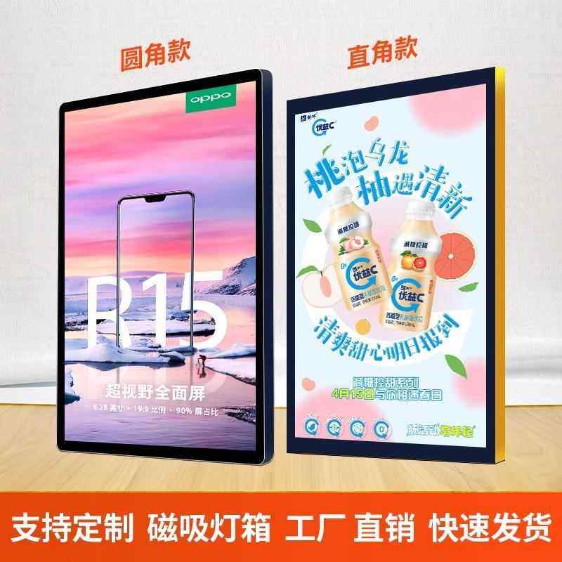 厂直发超圆角吸L工ED灯箱磁亚克力广告牌吸引眼球高清907展示灯薄