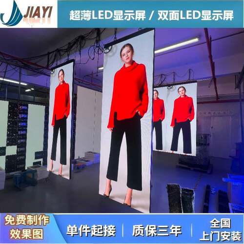 室内超薄led显示屏双面LEDUltra-thinLEDdisplayscreen高亮度