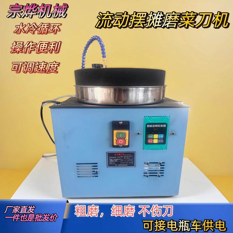 菜刀磨刀机水冷磨刀机台式菜刀磨刀机菜刀剪刀剔骨刀磨刀机磨刀机